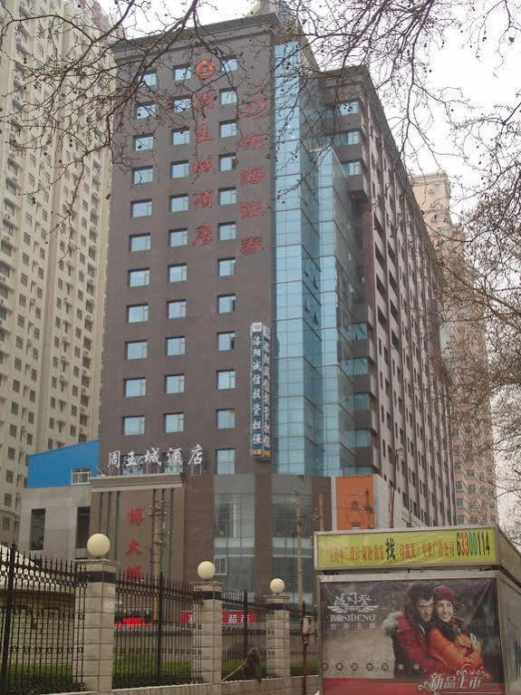 Zhou Wang Cheng Hotel Лоян Экстерьер фото